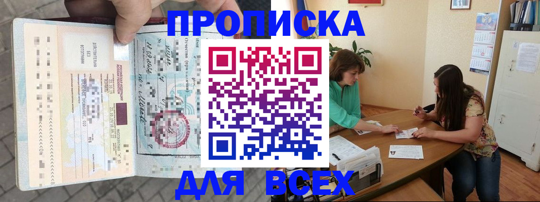 миграционный учет в Благодарном