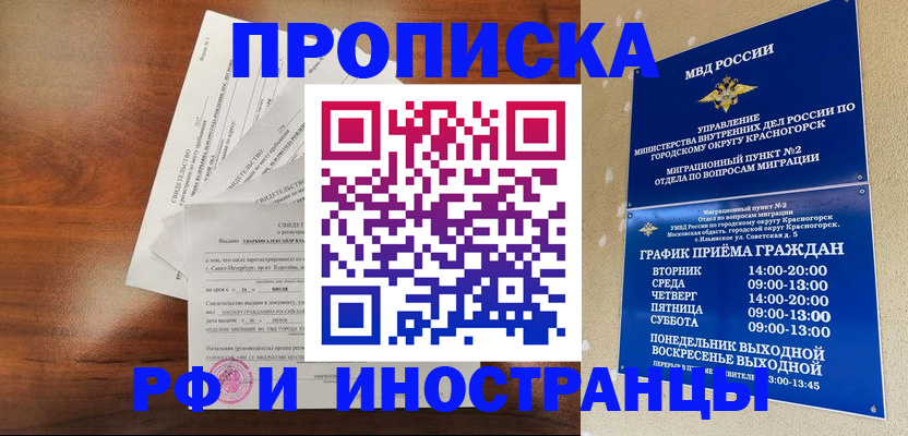 временная регистрация гарантия в Благодарном