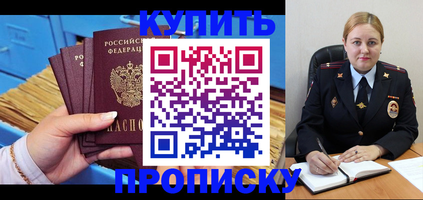 пропишу в квартире в Благодарном