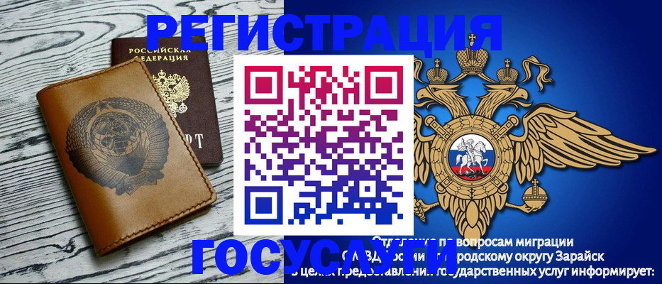 временная регистрация госуслуги в Благодарном